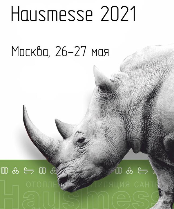 Домашняя выставка Hausmesse 2021 компании «Хогарт»