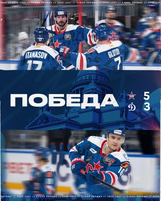 Дубли Педана и Плотникова помогли СКА перевернуть матч с «Динамо» | Источник: ХК СКА