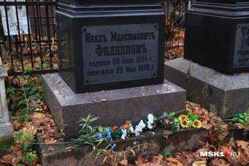 Могильная плита Филиппова выполнена из гранита, он похоронен рядом с родными | Источник: Татьяна Спиридонова / MSK1.RU