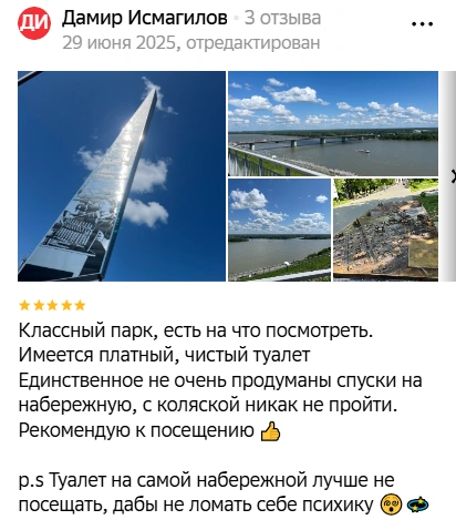 Туалет на набережной свободен для посещения  | Источник: 2ГИС