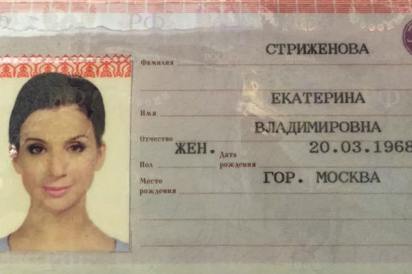 Документики, пожалуйста: 10 звезд, которые пострадали из-за своих паспортов
