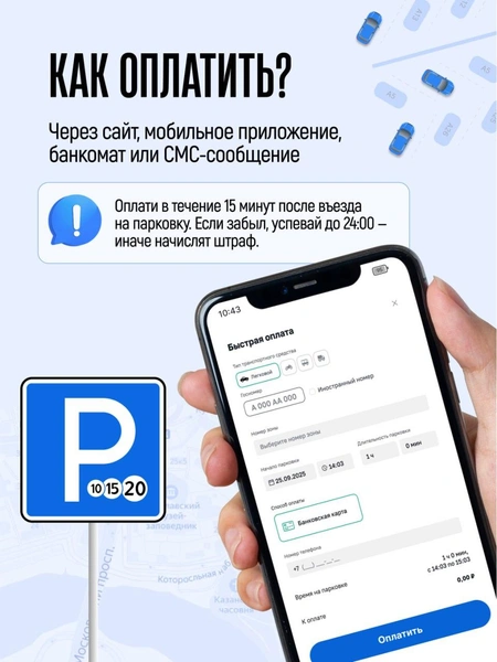 Платить парковку можно будет онлайн | Источник: Ярославская область / Telegram