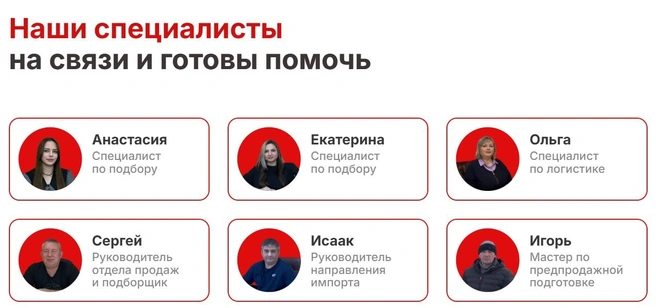 Специалисты так помогли, что клиенты объединяются в группу для защиты своих прав | Источник: Pekin-avto.ru