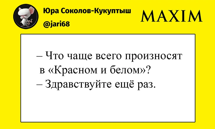 16 шуток второй недели сентября | maximonline.ru