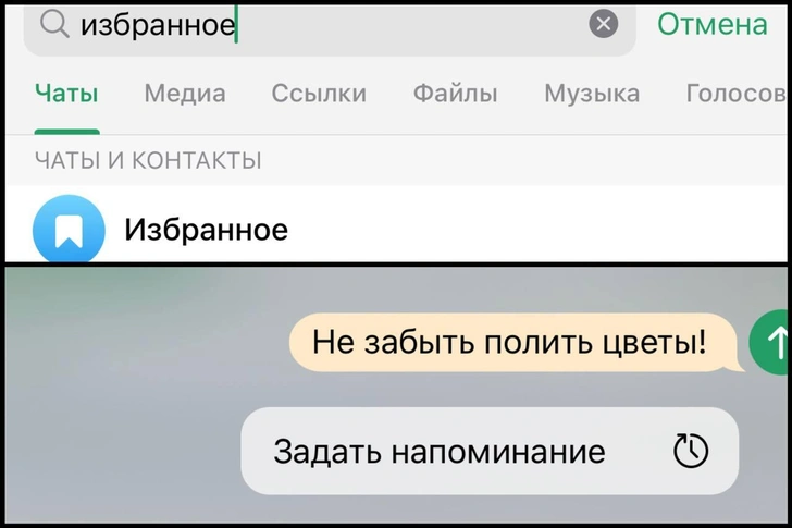 Почувствуй себя хакером: 20 фишек и багов Telegram, о которых ты могла не знать