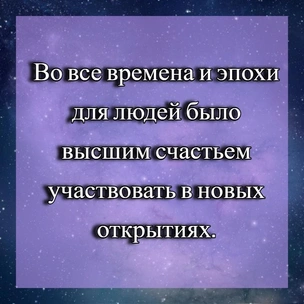 [тест] Выбери цитату Юрия Гагарина, а мы скажем, какие вершины ты готова покорить ✨