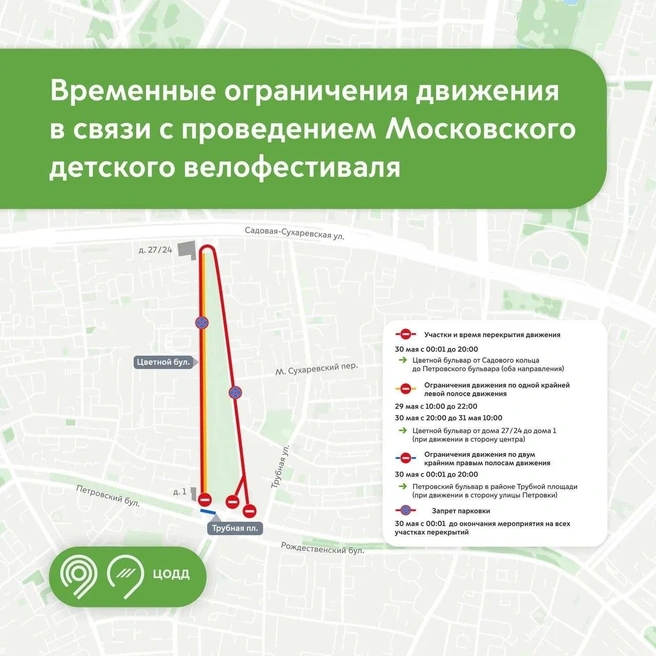 Схема перекрытий | Источник: Дептранс Москвы / T.me