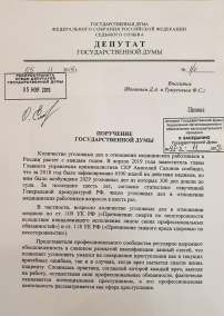 Адвокат: Если уголовные дела против врачей возбуждаются, это не значит, что они преступники