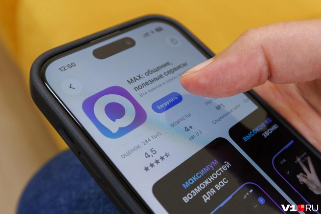 Чтобы получать информацию о школе, теперь нужно зарегистрироваться в MAX | Источник: Алексей Волхонский / V1.RU