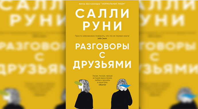 5 книжных новинок: читаем в феврале