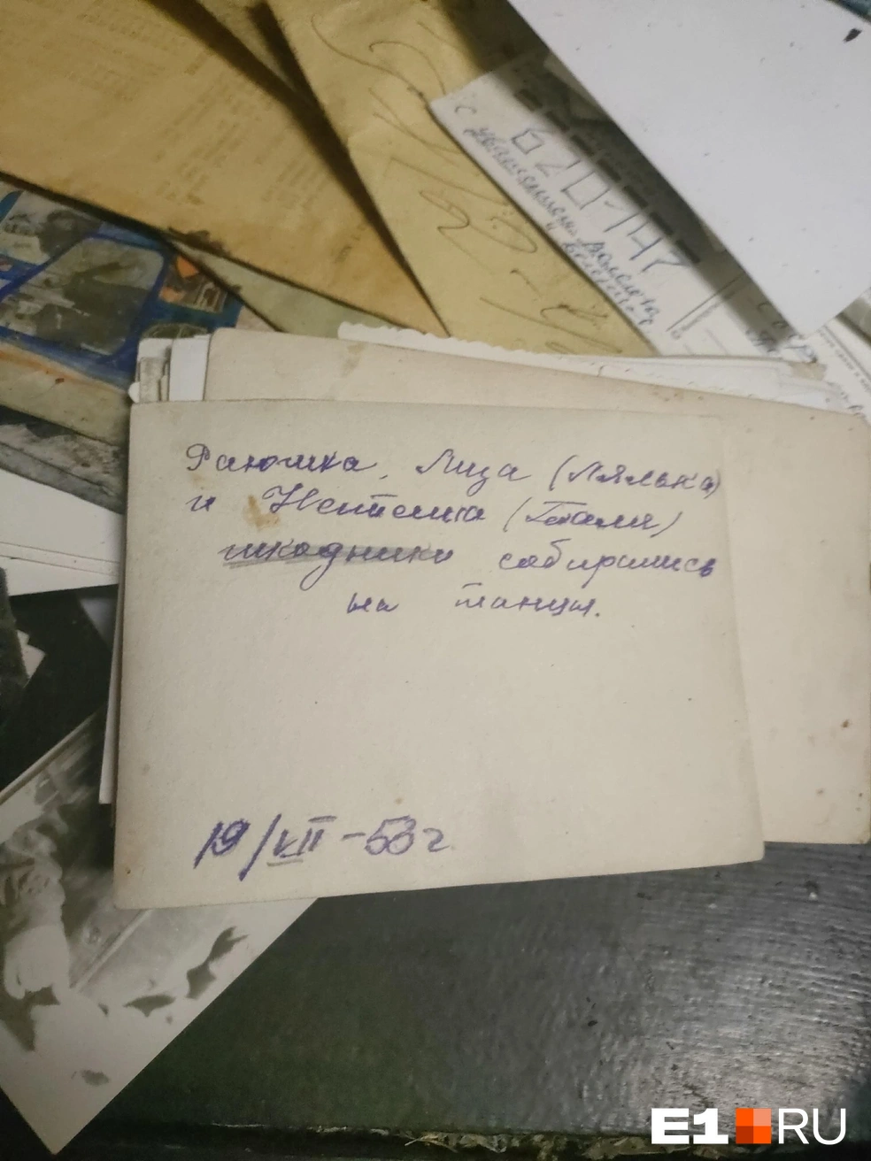 Фотография 1953 года | Источник: читатель E1.RU