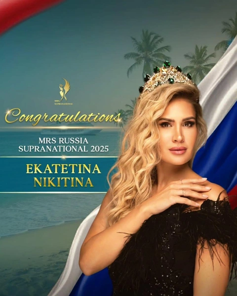 Россиянка победила на конкурсе «Mrs. Supranational 2025»: смотрим фото красотки Екатерины Никитиной | Источник: Соцсети