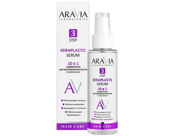 ARAVIA Сыворотка для выпрямления волос 10 в 1 с кератином Keraplastic Serum, 110 мл