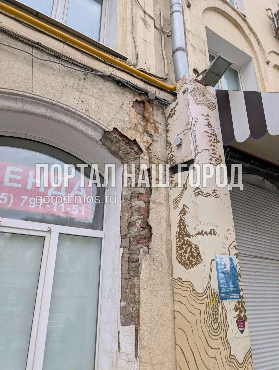 Рушится стена | Источник: gorod.mos.ru