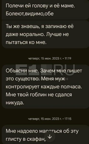 Эти СМС семья получила в июне 2023-го | Источник: читательница E1.RU Виктория