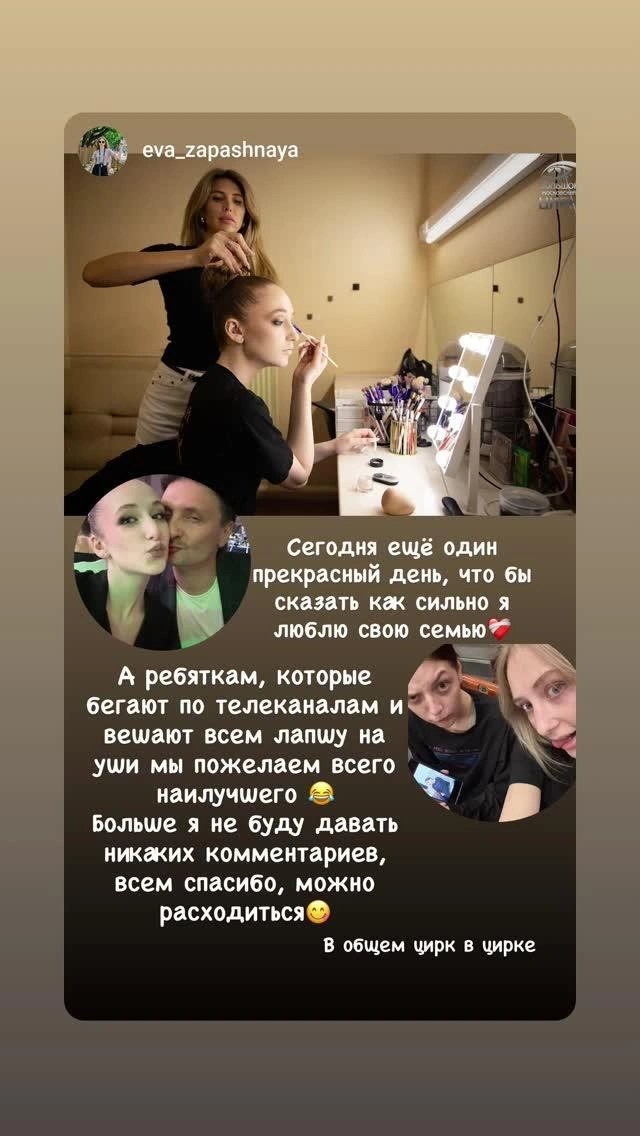 Источник: ellen_zapashnaya / Instagram.com (экстремистская организация, деятельность запрещена на территории РФ)