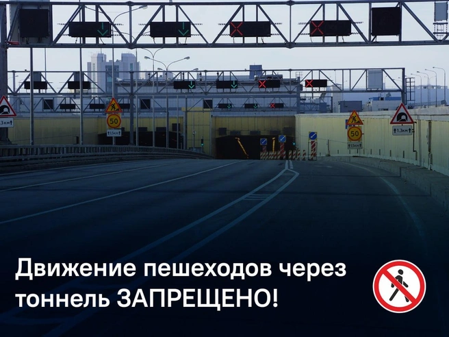 КЗС: за попытку пройти тоннель на дамбе пешком грозит ответственность вплоть до уголовной | Источник: Дирекция КЗС Петербурга
