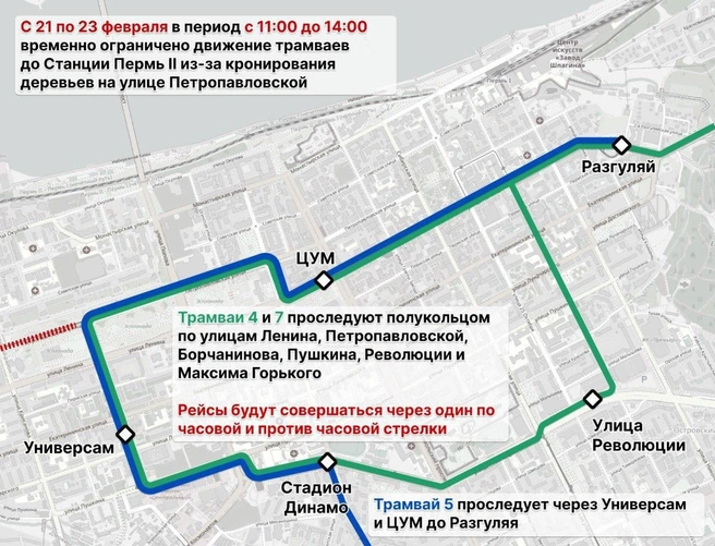 Схема изменения маршрутов от дептранса  | Источник: Пермский транспорт / Telegram