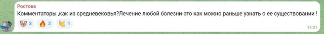 Источник: t.me/news161ru