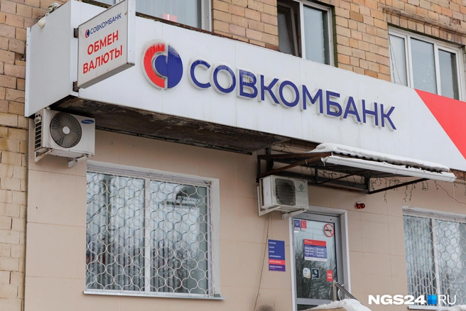 Совкомбанк завершил присоединение основанного в Ленинграде старейшего коммерческого банка | Источник: Мария Ленц / NGS24.RU