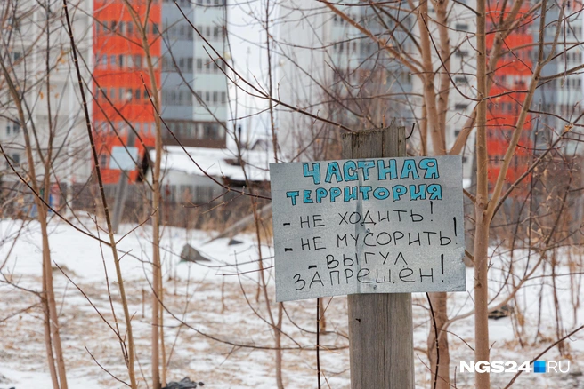 По всему периметру своего участка мужчина разместил такие таблички. Они жутко качаются на ветру | Источник: Мария Ленц / NGS24.RU