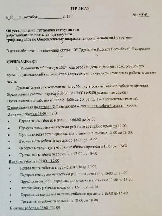 Источник: читатель 74.RU