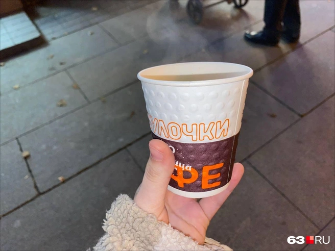 Стаканчик красивый, подали без крышки | Источник: Ксения Бирюкова / 63.RU