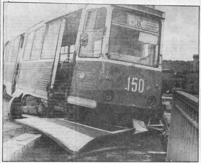 ДТП с трамваем на Коммунальном мосту, 1991 год | Источник: «Красноярск Исторический» / Telegram