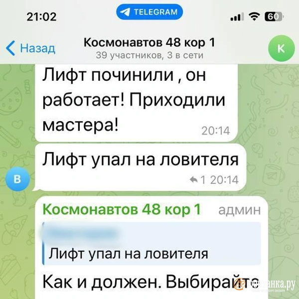 Мать с ребенком попали в больницу после поездки на лифте на Космонавтов | Источник: читатель «Фонтанки»