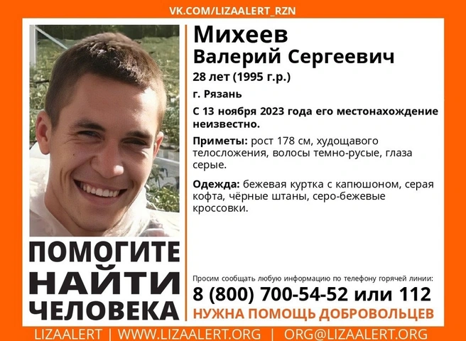 В Рязани разыскивают 28-летнего Валерия Михеева | ya62.ru