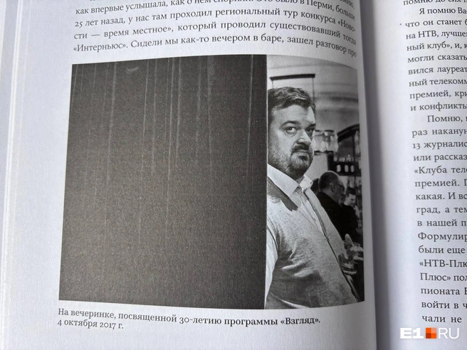 Источник: Сергей Бодров / E1.RU