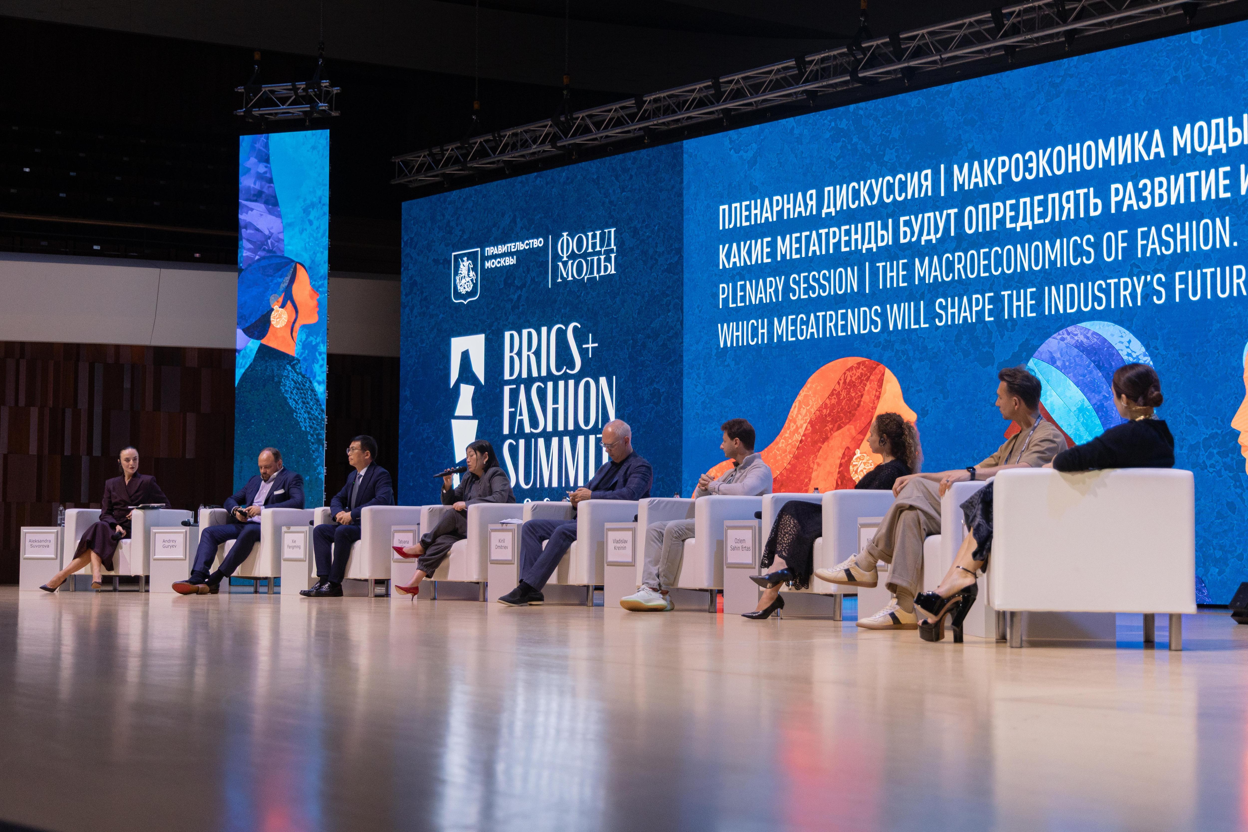 Как меняется мировая мода: главные выводы BRICS+ Fashion Summit в Москве