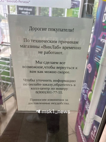 Источник: читатель MSK1.RU