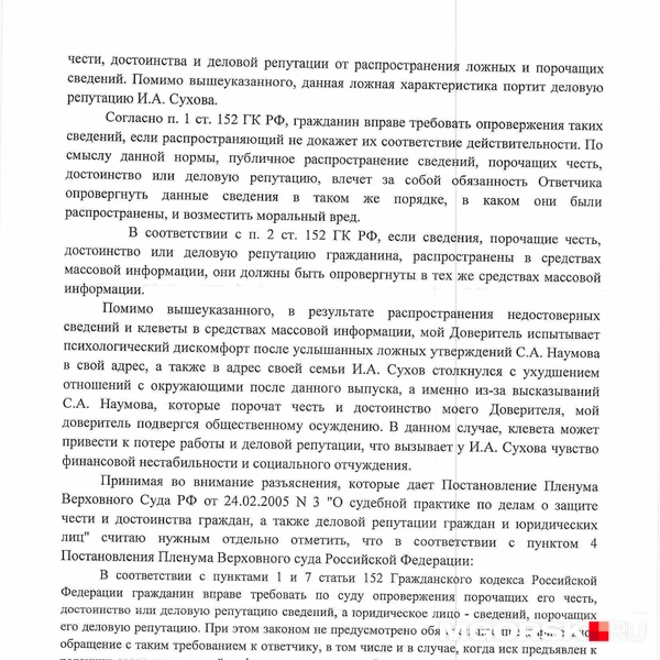 Источник: предоставлено Станиславом Наумовым