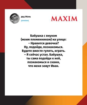 Лучшие шутки недели и бакалея