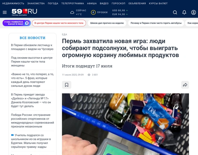 Две статьи на сайте. Первая&nbsp;— с описанием механики игрыПример