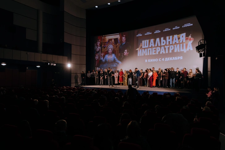 Премьера «Шальная императрица»