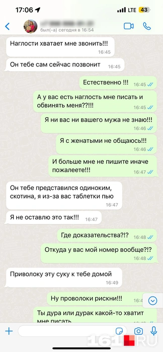 Источник: читатель 161.RU