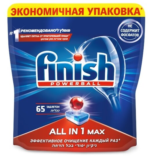 Таблетки для посудомоечной машины Finish All in 1 Max original