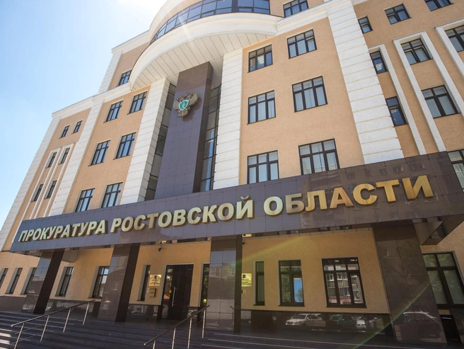 Пострадавшей звонили из районной и областной прокуратуры | Источник: Евгений Вдовин / 161.RU