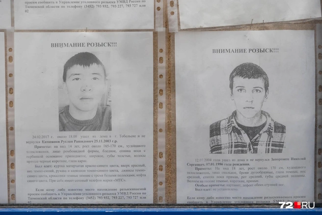 Уехал из поселка Боровский и… пропал | Источник: Ирина Шарова/ 72.RU