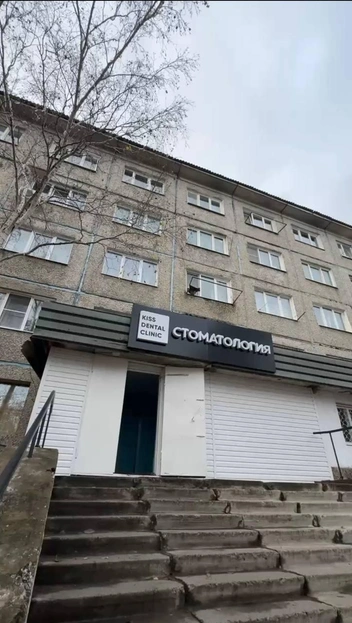 Клиника на Курнатовского, 81 | Источник: KISS DENTAL CLINIC