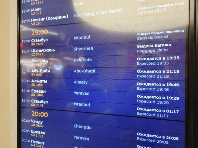 Первые пассажиры с вывозного рейса скоро прибудут в Москву | Источник: Михаил Мечев / MSK1.RU