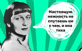 Что такое любовь? 10 фраз-откровений Анны Ахматовой