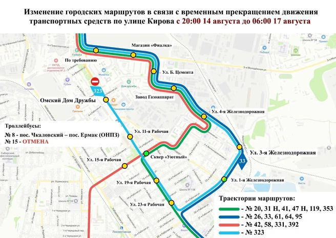 Перед поездкой стоит продумать свой путь | Источник: «Администрация города Омска» / max.ru