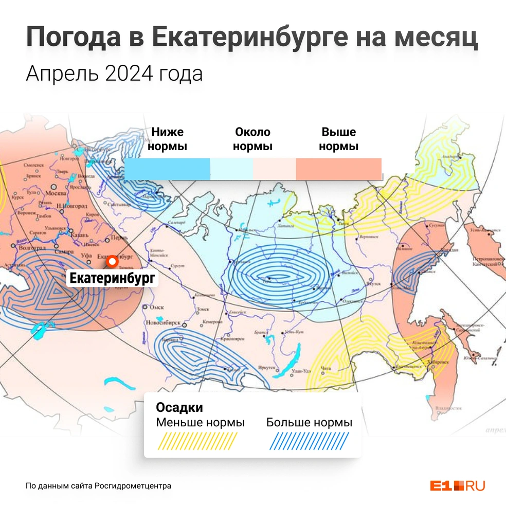 Погода в Екатеринбурге летом 2024 года: прогноз с апреля по сентябрь - 3  апреля 2024 - Е1.ру