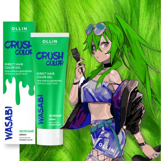 OLLIN PROFESSIONAL Crush Color Blue Direct Hair Color Gel Гель краска для волос прямого действия