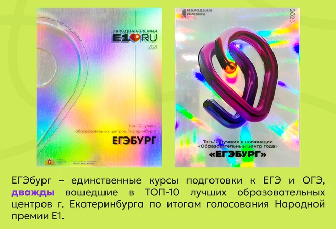 Какой еще проект в Екатеринбурге способен предъявить такой беспрецедентный масштаб доверия горожан? | Источник: ЕГЭбург
