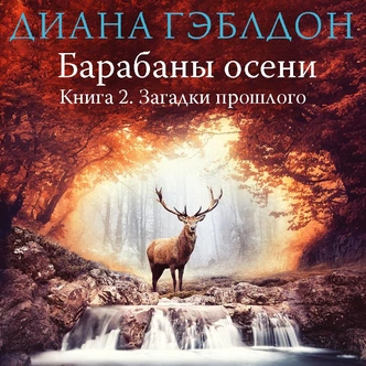 Сквозь миры: 5 книг о попаданцах и их приключениях для тех, кто остался без отпуска