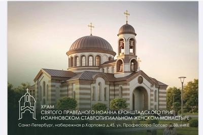 На Карповке заложили камень храма Иоанна Кронштадтского